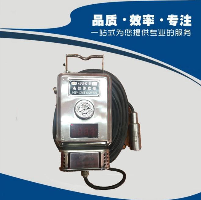 KGU9901型液位傳感器.jpg